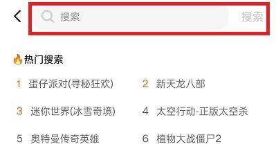 233游戏乐园官方正版免费下载 v4.86.0.2-4868967 安卓版 怎么搜索游戏截图2
