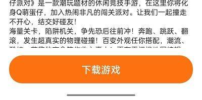233游戏乐园官方正版免费下载 v4.86.0.2-4868967 安卓版 怎么搜索游戏截图4