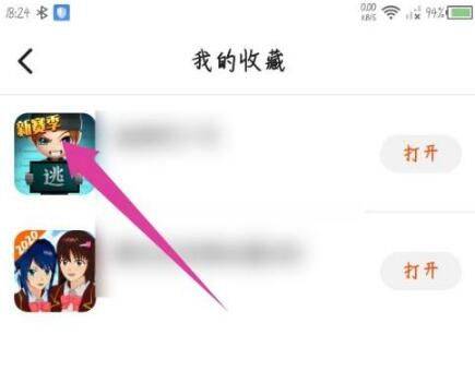 233游戏乐园官方正版免费下载 v4.86.0.2-4868967 安卓版 怎么删除游戏截图3