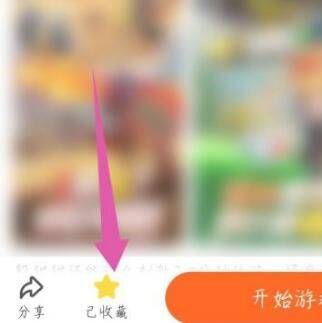233游戏乐园官方正版免费下载 v4.86.0.2-4868967 安卓版 怎么删除游戏截图4