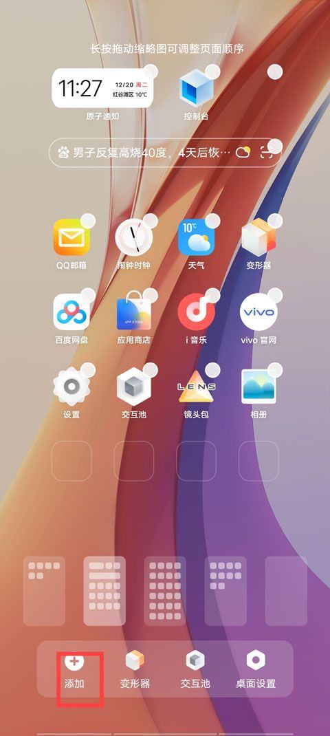 2345天气王天气预报 v12.4.0安卓版