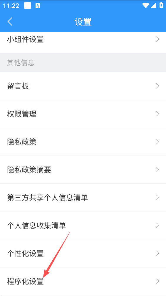 如何关闭广告截图5