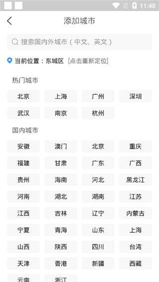 2345天气王最新版 v12.4.0安卓版