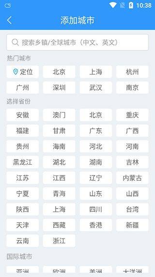 2345天气预报15天精准查询天气软件 v12.4.0安卓版