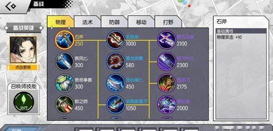 手游攻略截图3