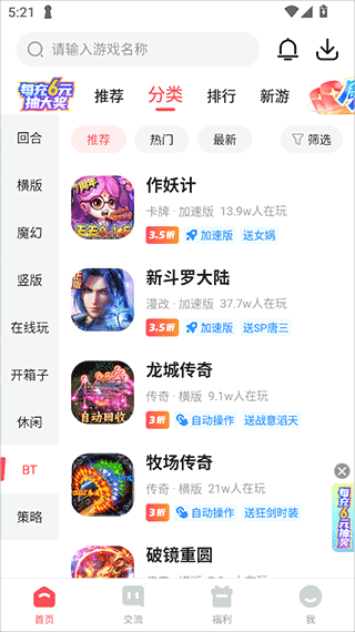 3387游戏盒子 v2.0.3.15安卓版
