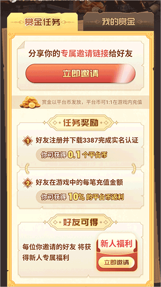 3387游戏盒子 v2.0.3.15安卓版
