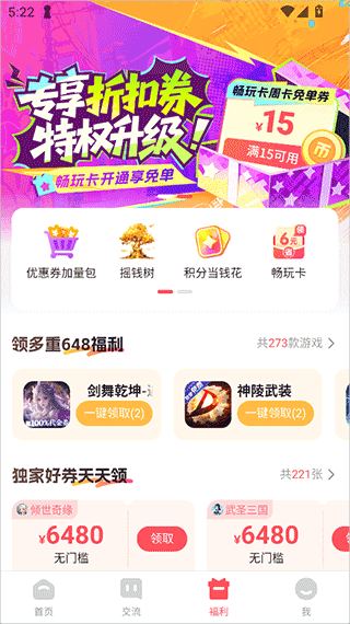 3387游戏盒子 v2.0.3.15安卓版