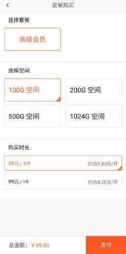 360AI云盘app下载手机版 v6.6.1 安卓版 哪里看多少容量截图2