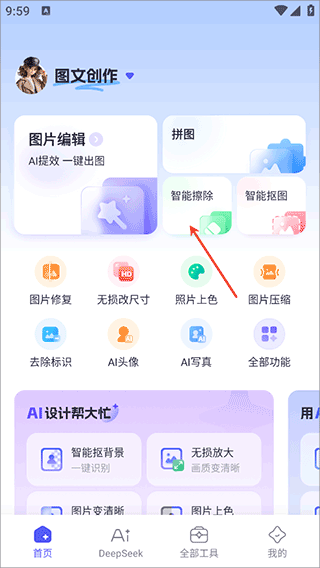 360AI办公app v1.5.6.1000安卓版