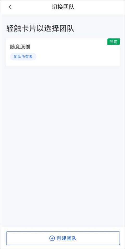 360企业安全云app v2.1.3安卓版