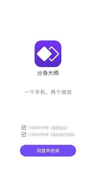 360分身大师 v5.3.5.1020安卓版