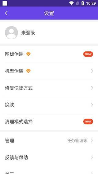 360分身大师 v5.3.5.1020安卓版