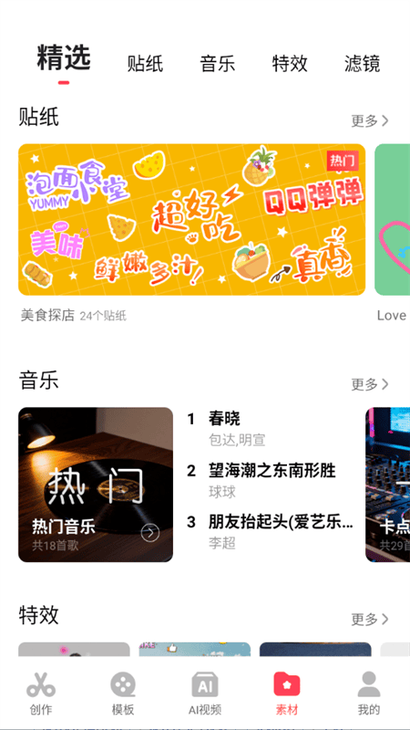 怎么使用截图3