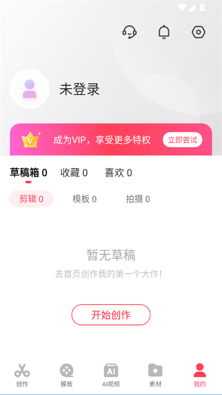 怎么使用截图4