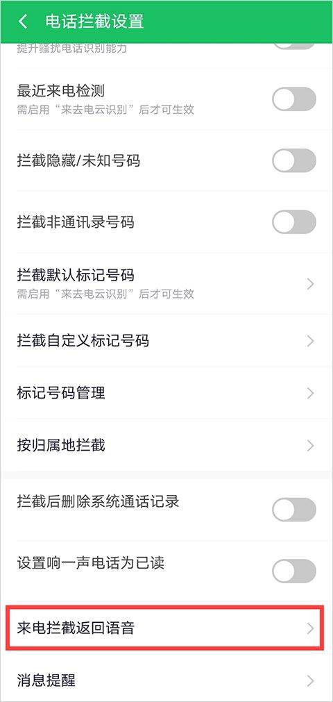 360手机卫士app v9.0.5安卓版