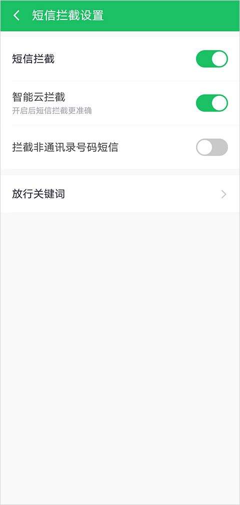 360手机卫士app v9.0.5安卓版