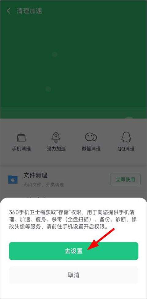 360手机杀毒软件官方版 v9.0.5最新版