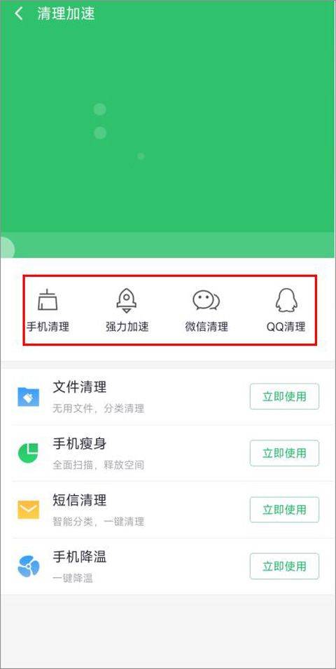 360手机杀毒软件官方版 v9.0.5最新版