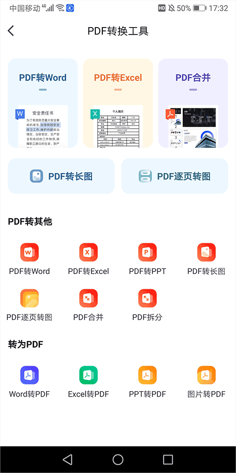 360文库app v1.2.510安卓版