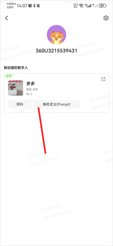 360智脑app v1.2.2安卓版