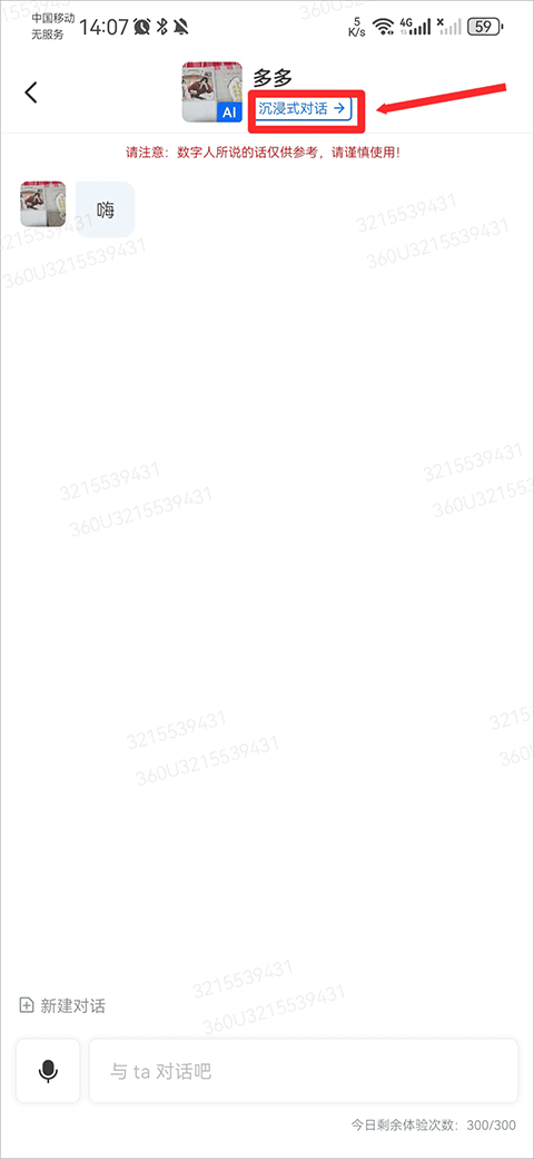 360智脑app v1.2.2安卓版