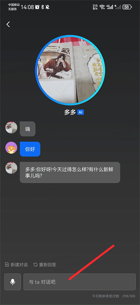 360智脑app v1.2.2安卓版