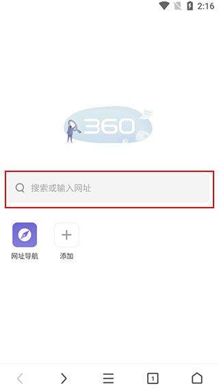 360极速浏览器手机版 v3.5.5.250安卓版