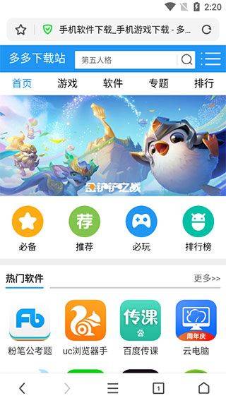 360极速浏览器手机版 v3.5.5.241安卓版