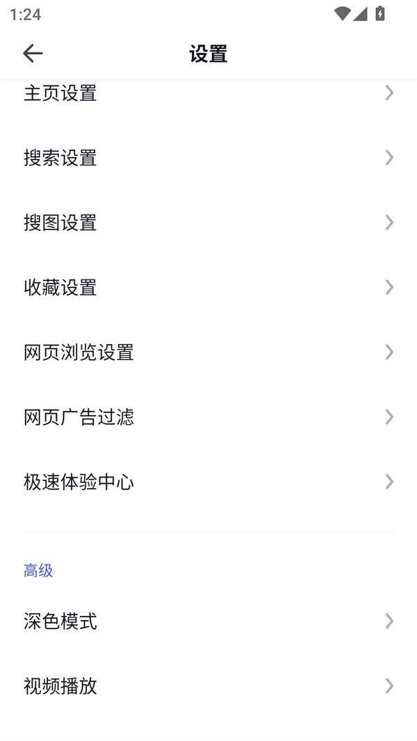 360极速浏览器手机版下载 vv3.6.0.250 安卓版 使用方法截图4