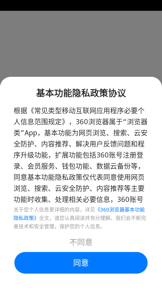 360浏览器官方手机版下载 vv10.1.7.250 安卓版 使用教程截图1