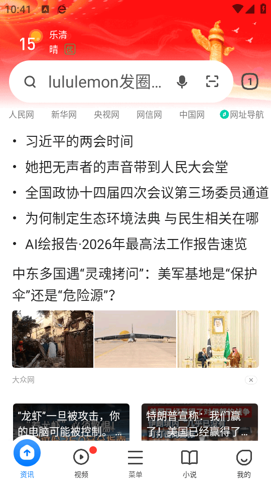 360浏览器官方手机版下载 vv10.1.7.250 安卓版 使用教程截图2