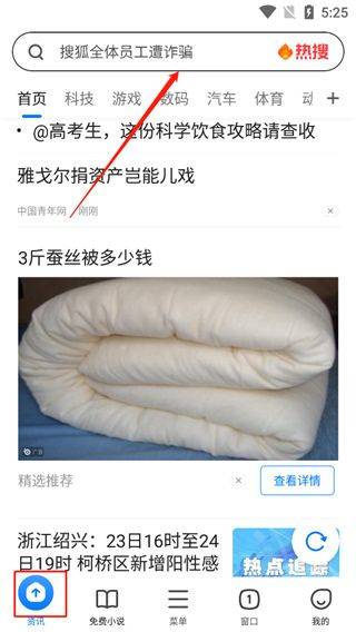 360浏览器最新版本 v10.1.7.202安卓版