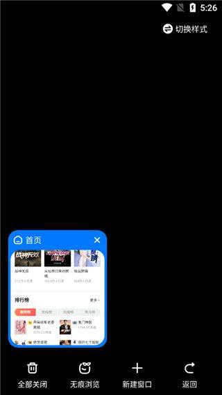 360浏览器最新版本 v10.1.7.260安卓版