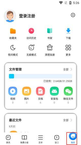360浏览器最新版本 v10.1.7.260安卓版