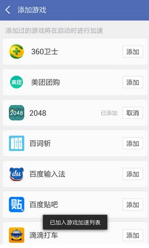 360清理大师一键清理免费安装 v8.9.4 安卓版 使用教程截图2