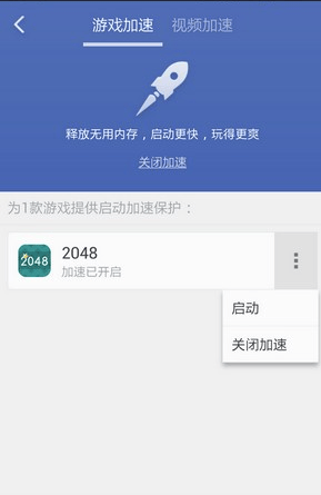 360清理大师一键清理免费安装 v8.9.4 安卓版 使用教程截图3