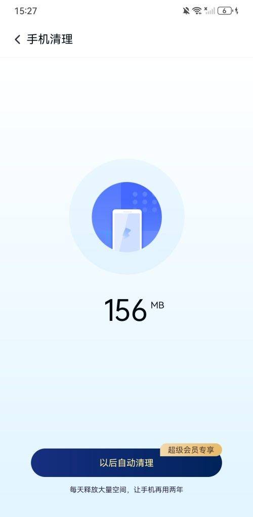 怎么清理手机垃圾截图2
