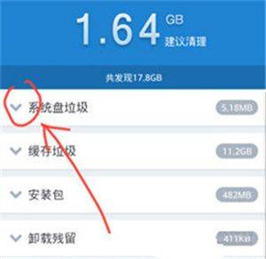 360清理大师高级版下载 v8.9.4 安卓版 清理手机垃圾功能教程截图4