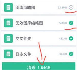 360清理大师高级版下载 v8.9.4 安卓版 清理手机垃圾功能教程截图5