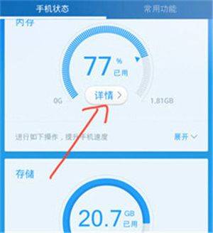 360清理大师高级版下载 v8.9.4 安卓版 清理手机垃圾功能教程截图7