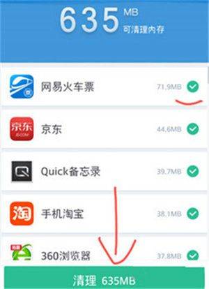360清理大师高级版下载 v8.9.4 安卓版 清理手机垃圾功能教程截图8