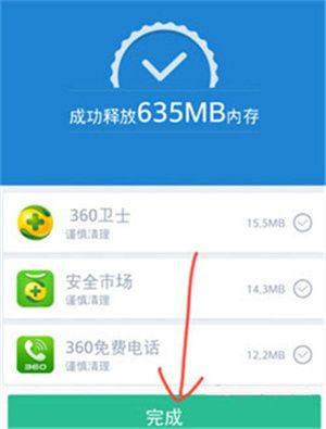 360清理大师高级版下载 v8.9.4 安卓版 清理手机垃圾功能教程截图9