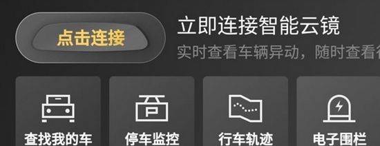 360行车记录仪app下载 v5.1.5.2 安卓版 连接行车记录仪方法截图2