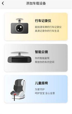 360行车记录仪app下载 v5.1.5.2 安卓版 连接行车记录仪方法截图3