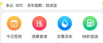 360行车记录仪app下载 v5.1.5.2 安卓版 使用方法截图1