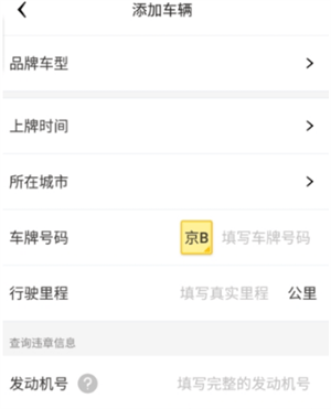 360行车记录仪app下载 v5.1.5.2 安卓版 使用方法截图3
