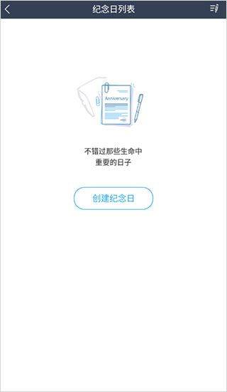 365日历万年历app v7.9.0安卓版