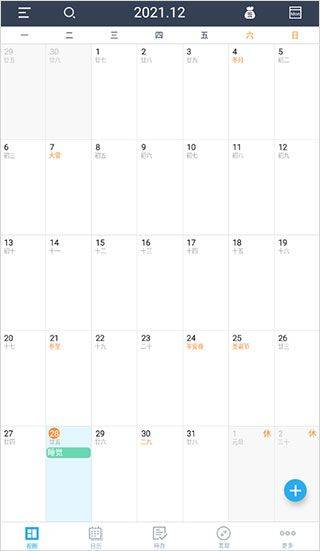 365日历万年历app v7.9.0安卓版