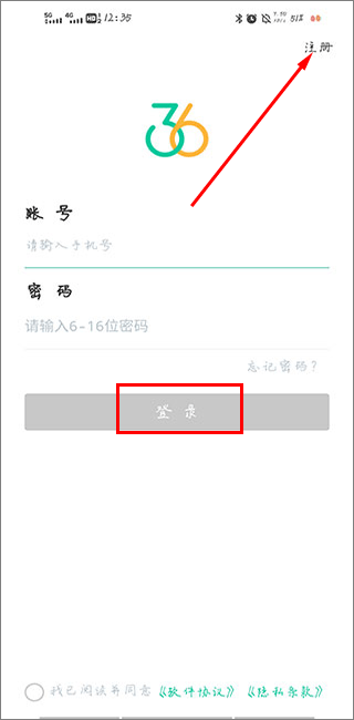 36招聘app v1.7.6安卓版